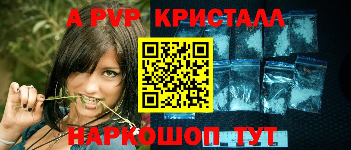 A PVP мука  APVP  Alpha-PVP Crystall  Сунжа  Вход с VPN 