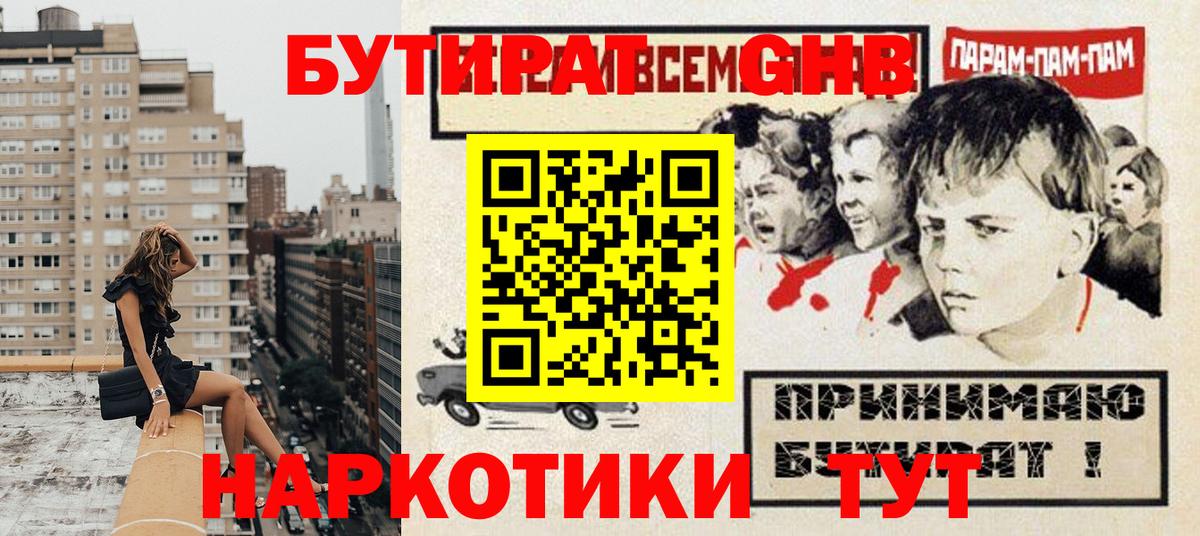 Бутират вода  Бутират  Сунжа  Вход с VPN 