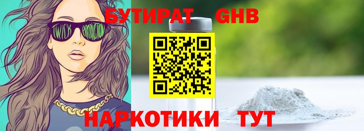 БУТИРАТ бутик Сунжа