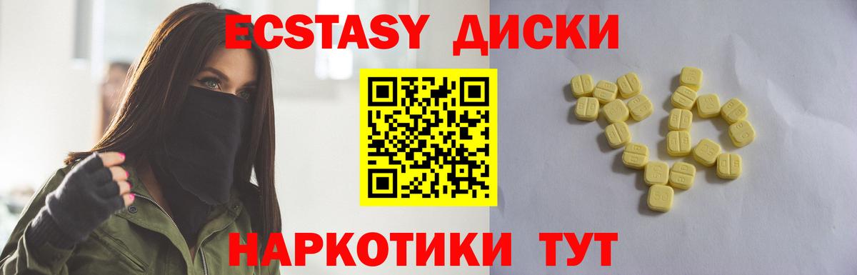 Экстази  Ecstasy Дубай  Вход с VPN  ЭКСТАЗИ бентли  Сунжа 