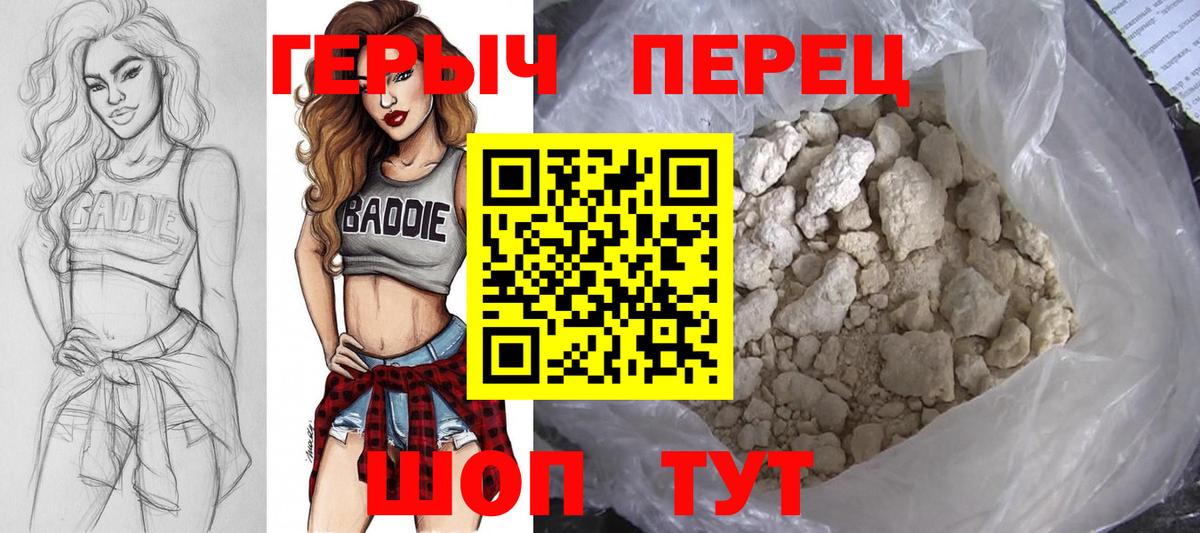 ГЕРОИН хмурый Сунжа