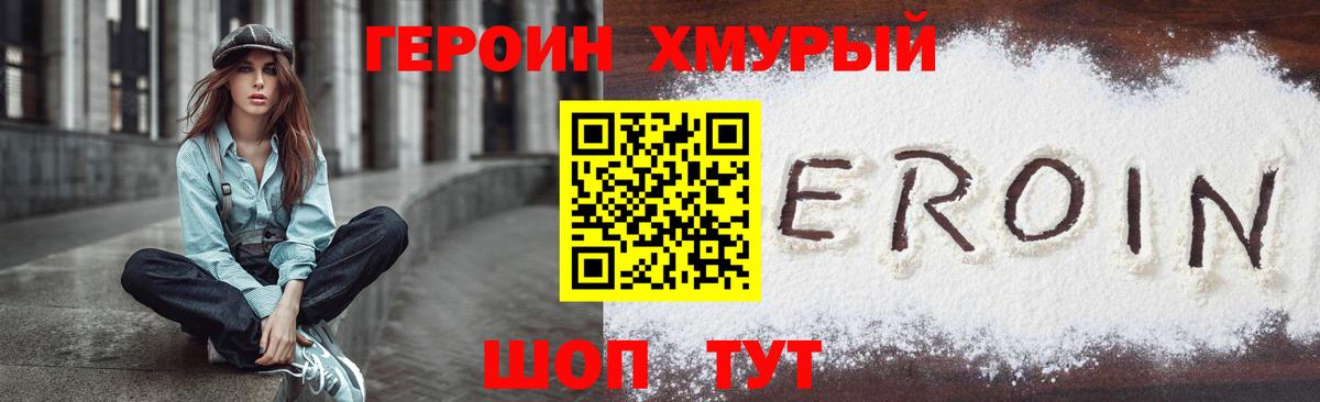 Сунжа  Героин гречка  Вход с VPN 