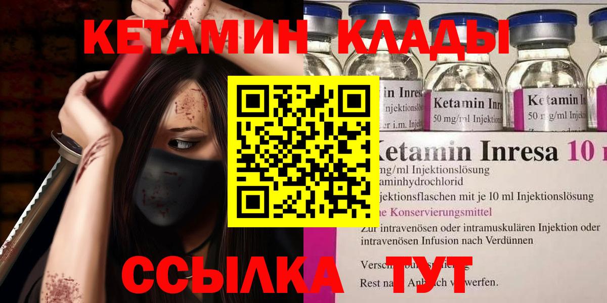 Сунжа  КЕТАМИН ketamine  Вход с VPN 