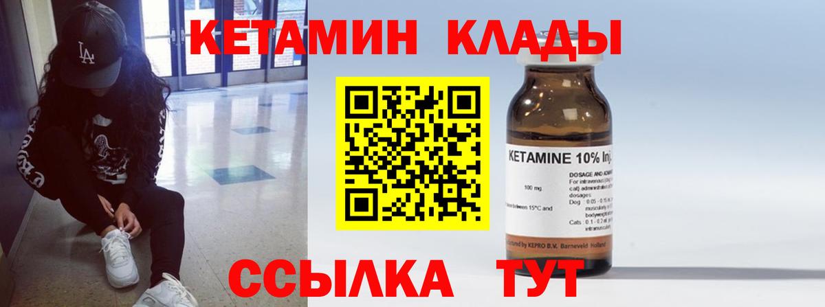 Кетамин ketamine Сунжа