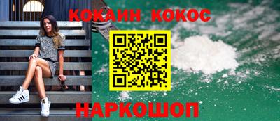 мяу мяу кристалл Новозыбков