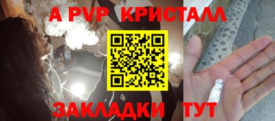 мяу мяу кристалл Новозыбков