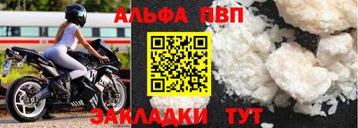 мяу мяу кристалл Новозыбков
