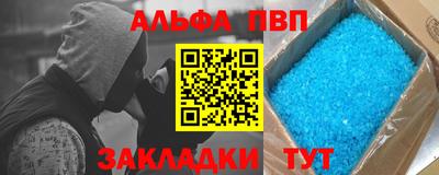 мяу мяу кристалл Новозыбков