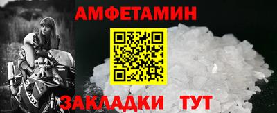 мяу мяу кристалл Новозыбков