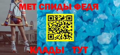 мяу мяу кристалл Новозыбков