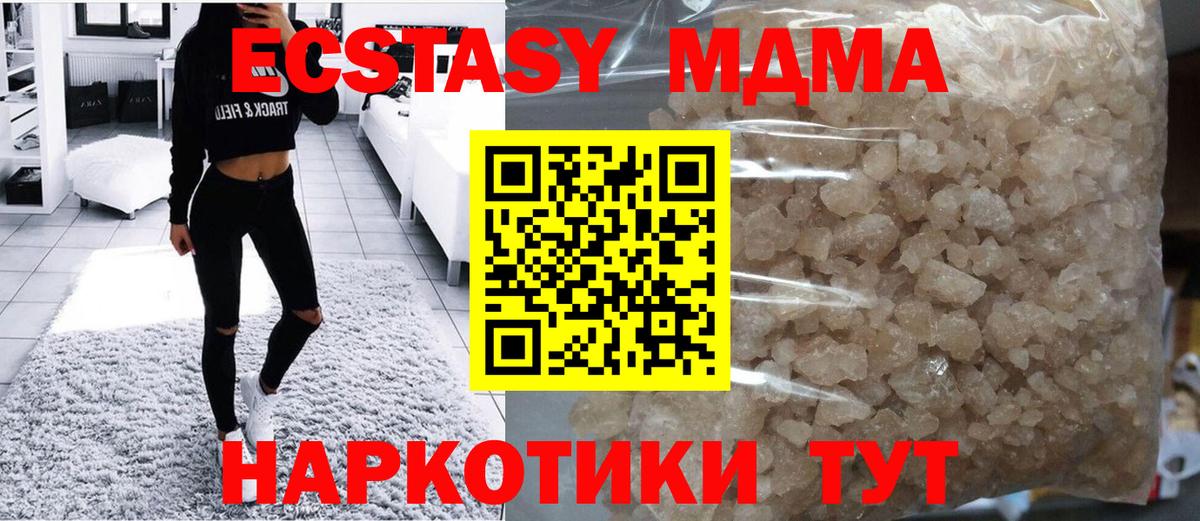 MDMA молли  Вход с VPN  МДМА молли  Сунжа 