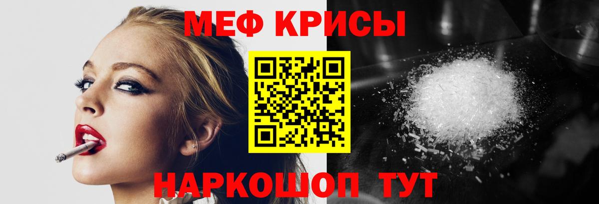 МЕФ  Вход с VPN  Сунжа  Мефедрон VHQ 
