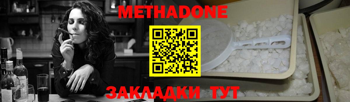 Метадон кристалл  Вход с VPN  Сунжа  МЕТАДОН VHQ 